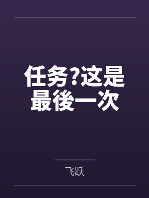 zetto丽莎娜