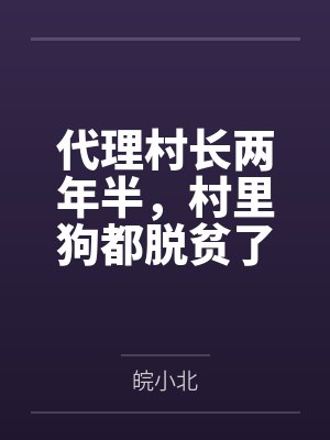 江辰史志明 江辰史志明