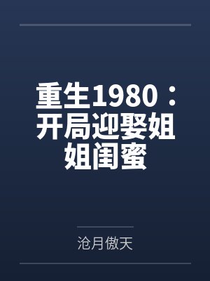 李毅龙占军 李毅龙占军