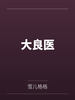 周恒宁王 周恒宁王