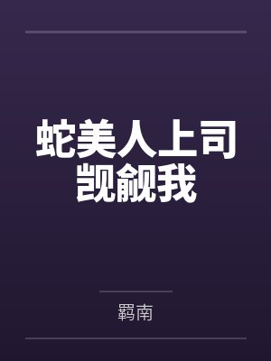 毛橙橙德芙 毛橙橙德芙