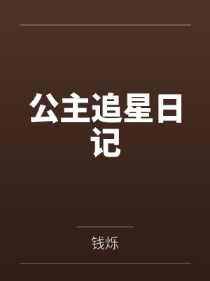 盛凌安绍明懿 盛凌安绍明懿